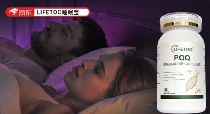 美國(guó) LIFETOO 品牌 PQQ 睡眠寶：開啟健康新睡眠時(shí)代