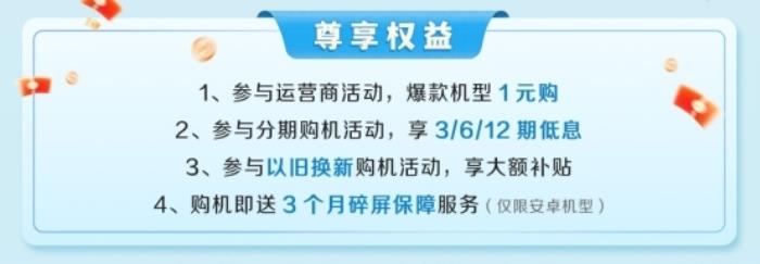 迪信通五一大促火熱開(kāi)啟！疊加國(guó)補(bǔ)至高優(yōu)惠40%，還能0元抽冰箱/電視！