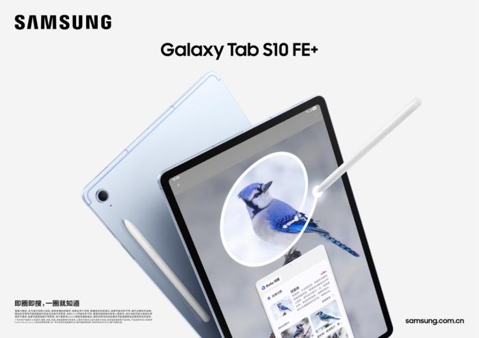 三星Galaxy Tab S10 FE+：考試季必備學習伴侶