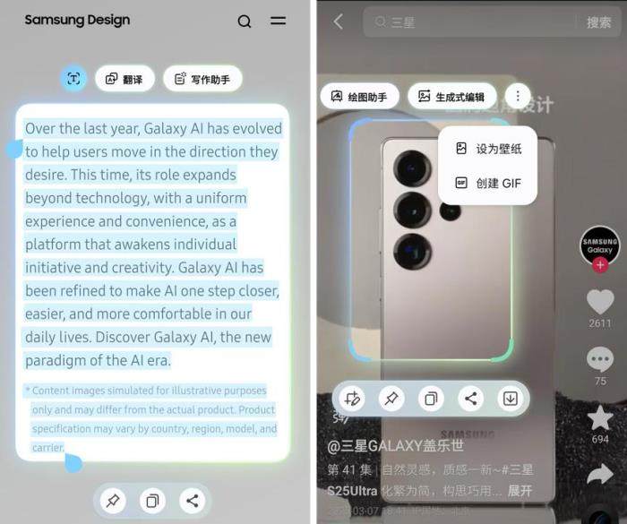 三星Galaxy S25系列：從語(yǔ)聊視界到智能交互 AI正在學(xué)會(huì)“陪伴”