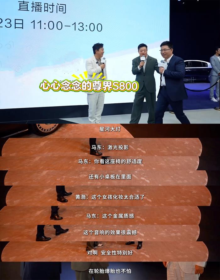 余承東帶馬東、黃渤體驗(yàn)尊界S800奢華內(nèi)飾，詮釋中式超豪華