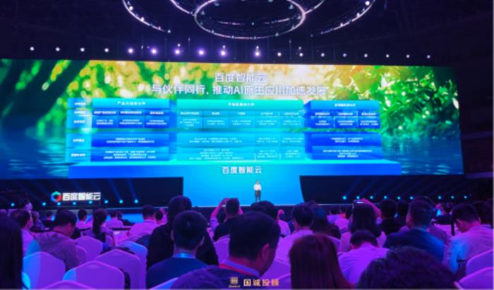 國誠投顧出席2025百度AI開發(fā)者大會，共探AI發(fā)展新趨勢