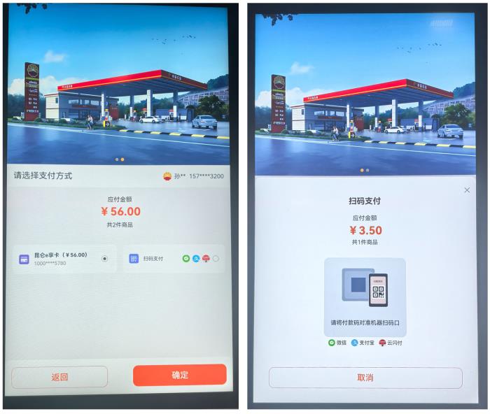 開源鴻蒙智慧加油機(jī)在哈爾濱中石油加油站正式上線使用