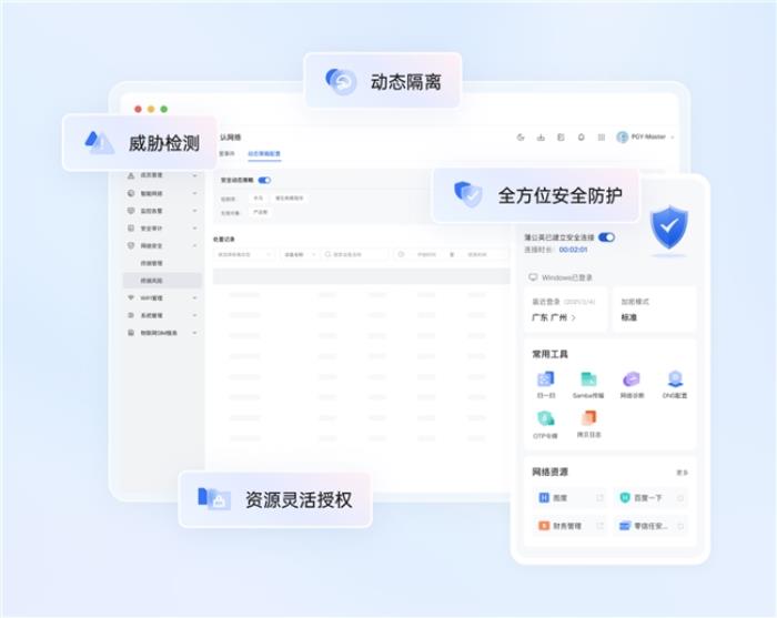 全國(guó)30家連鎖便利門(mén)店網(wǎng)絡(luò)部署：不用出差，一個(gè)人也能搞定！
