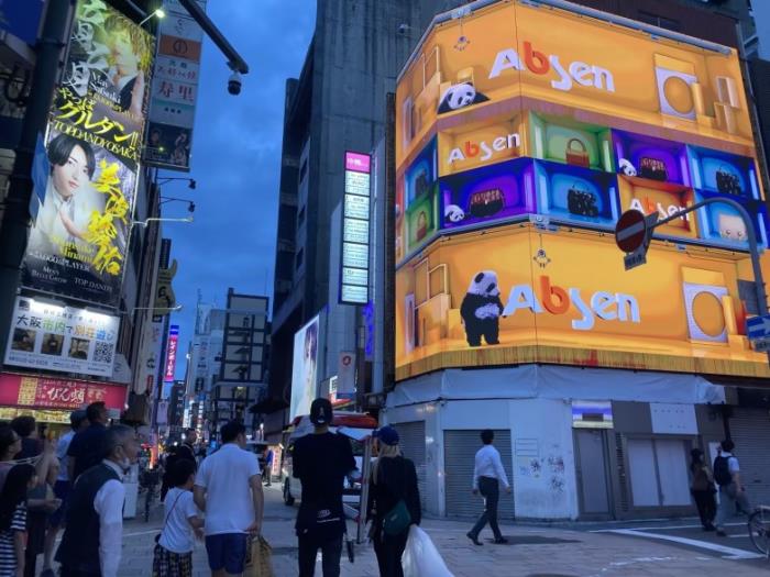 共赴新程！艾比森日本公司十周年慶典圓滿舉行