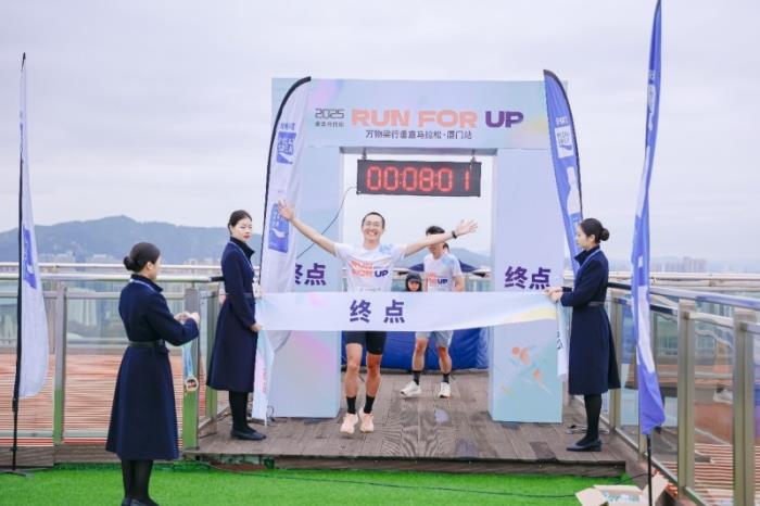 從17歲到59歲！萬(wàn)物梁行2025垂直馬拉松嘉年華廈門(mén)站火熱開(kāi)跑