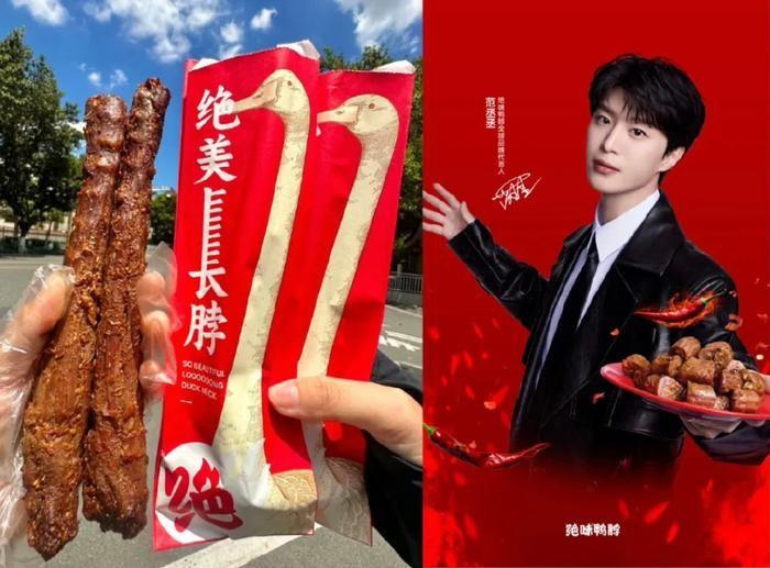 絕味鴨脖：“聽勸”策略出圈，共創(chuàng)“新鮮”體驗(yàn)