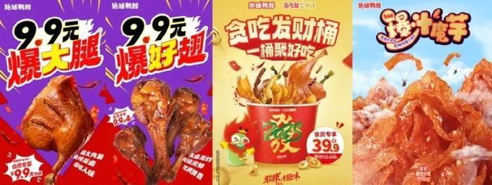 絕味鴨脖：“聽勸”策略出圈，共創(chuàng)“新鮮”體驗(yàn)