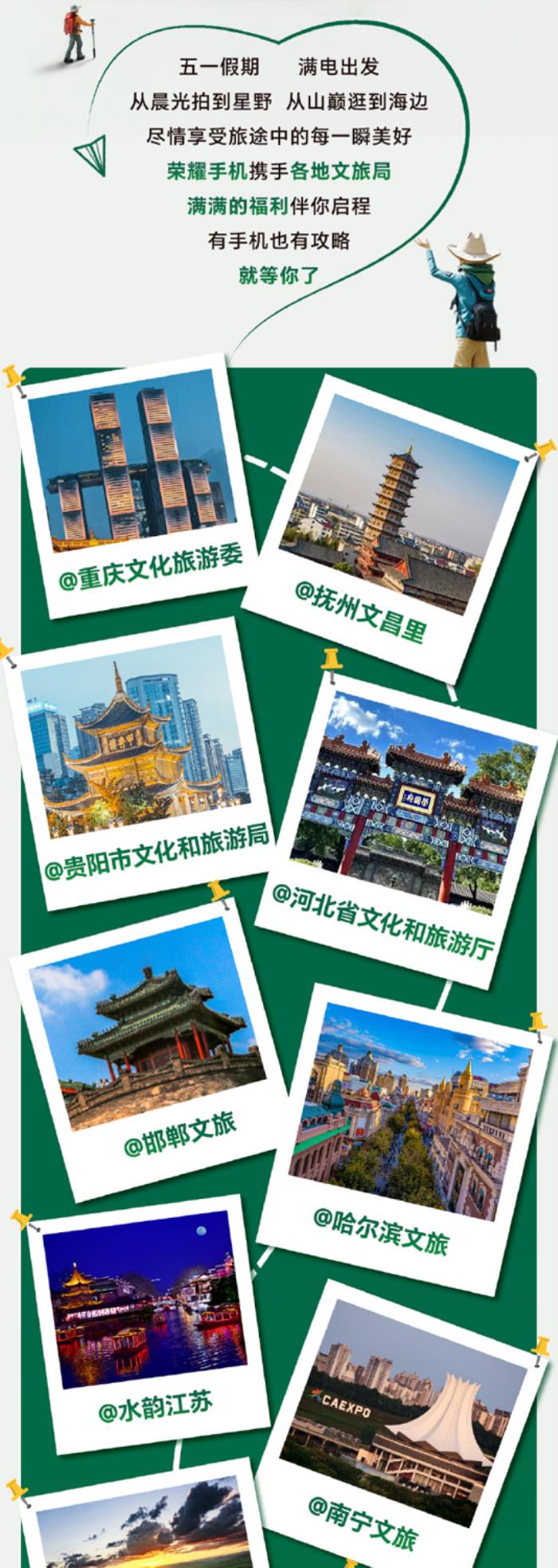 文旅融合消費觀察：手機(jī)廠商打響五一