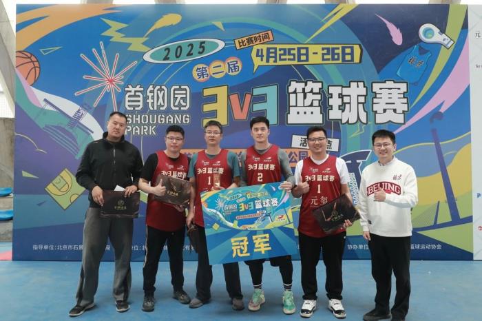 工業(yè)風“籃球盛宴”！首鋼園3V3籃球賽在冷卻塔籃球公園舉辦