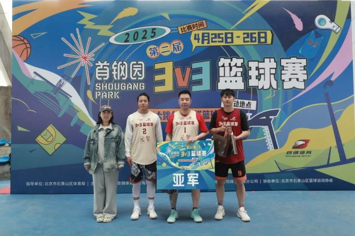 工業(yè)風“籃球盛宴”！首鋼園3V3籃球賽在冷卻塔籃球公園舉辦