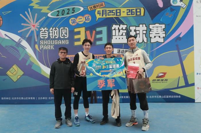工業(yè)風“籃球盛宴”！首鋼園3V3籃球賽在冷卻塔籃球公園舉辦