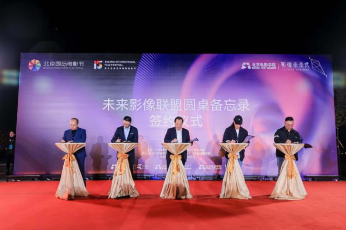 共繪未來(lái)影像新藍(lán)圖，九章云極DataCanvas公司與北京電影學(xué)院等多家單位簽署《未來(lái)影像聯(lián)盟圓桌備忘錄》