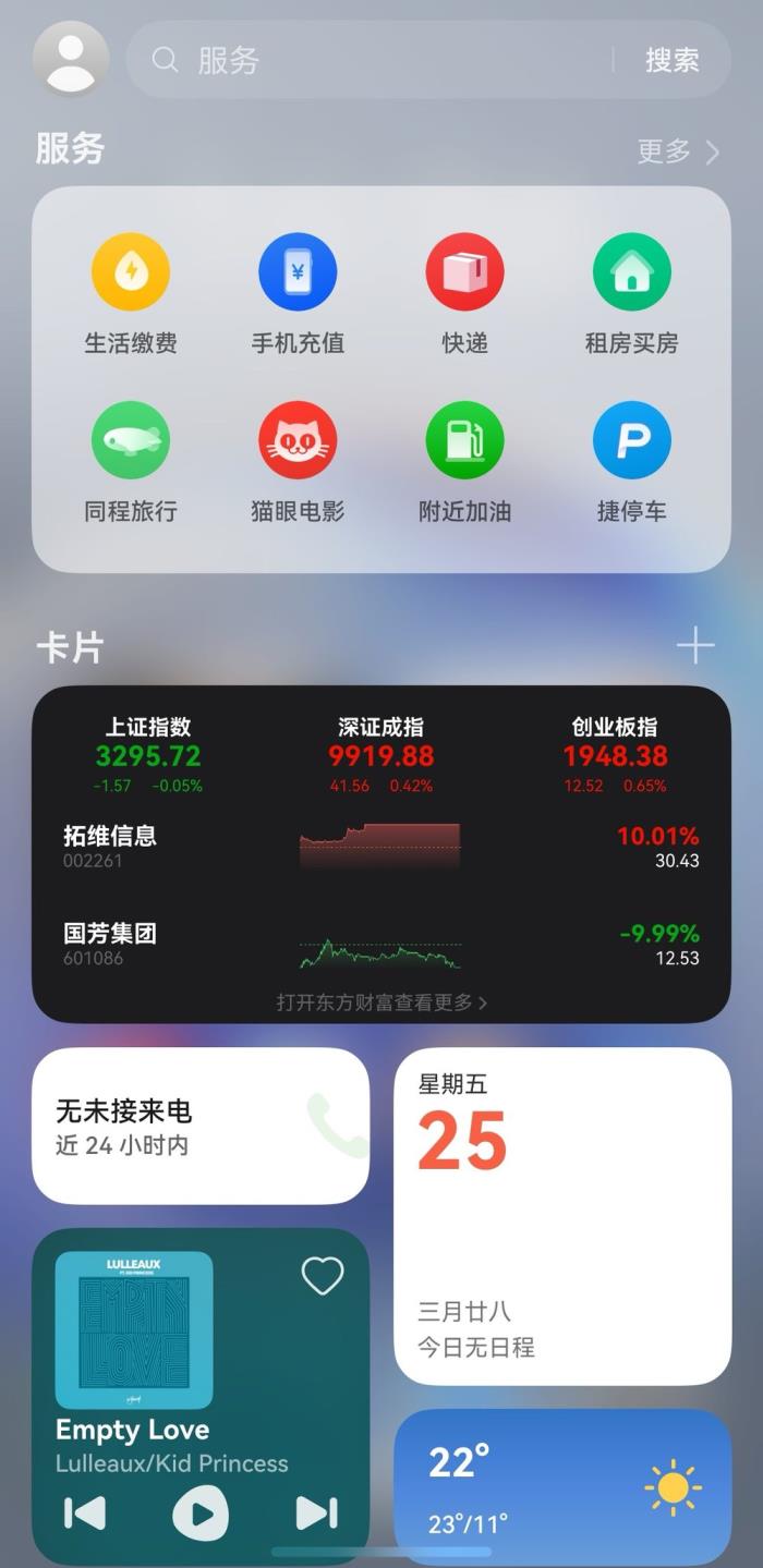 首批金融類元服務卡片上線，東方財富打造輕量化投資理財新體驗！