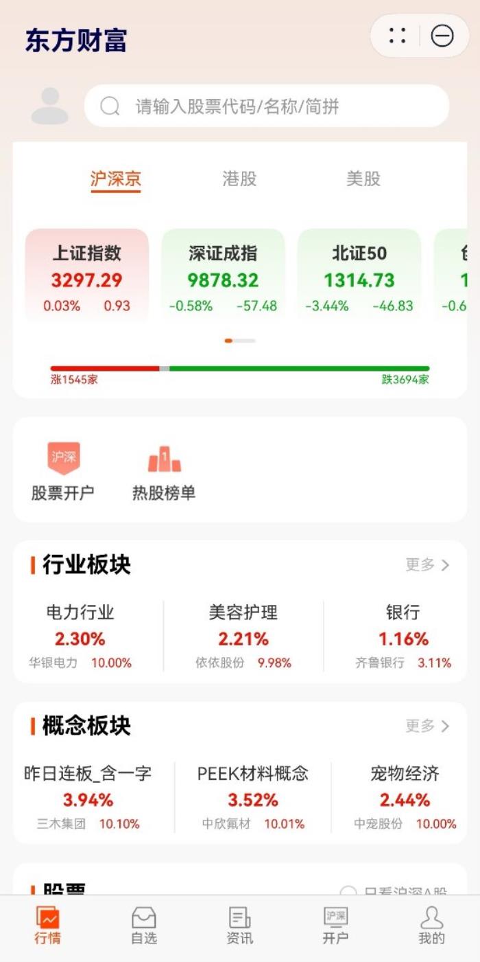 首批金融類元服務卡片上線，東方財富打造輕量化投資理財新體驗！