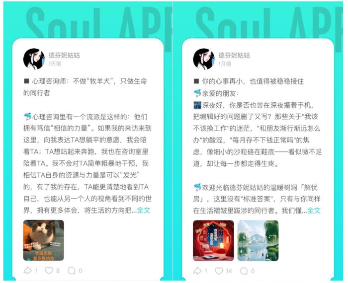 何以“解憂”——Soul App“解憂房”，讓心事不再沉重
