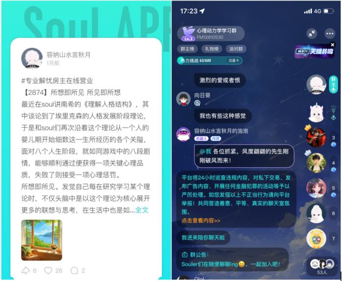 何以“解憂”——Soul App“解憂房”，讓心事不再沉重