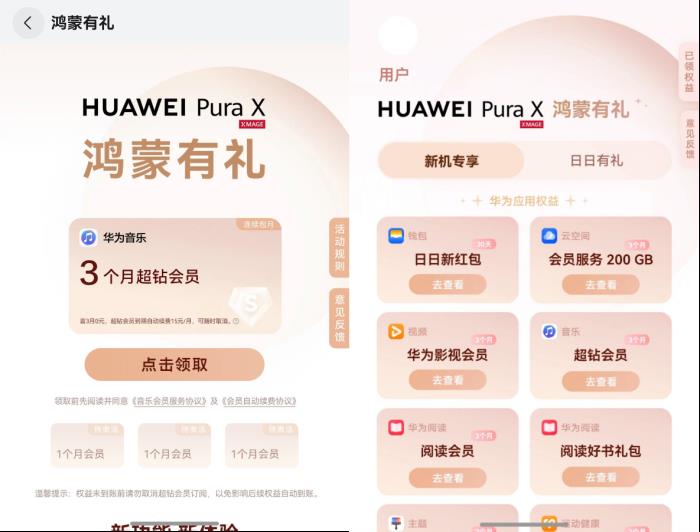 華為音樂五一走“鴻”指南，讓耳朵帶你沉浸式旅行