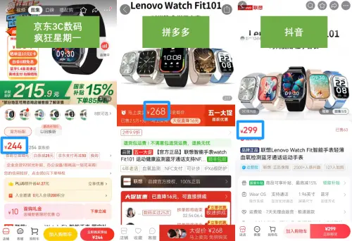 倍思親手表京東售價僅抖音7折 貨比三家才能理性決策