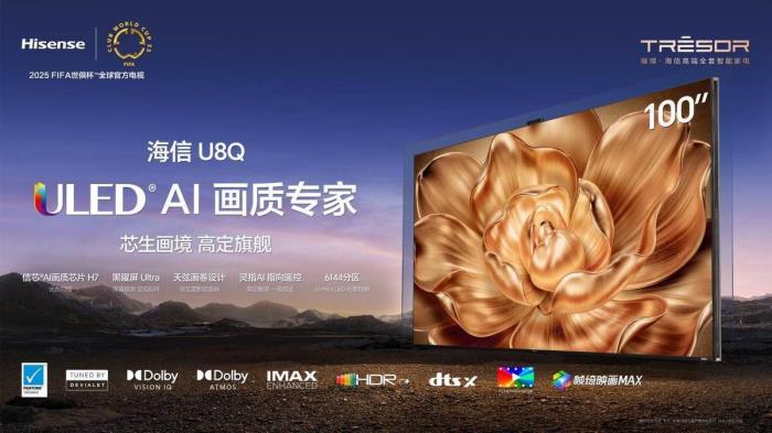 電視圈的高定首秀來了！海信新品U8Q把巴黎歌劇院同款音響搬到客廳