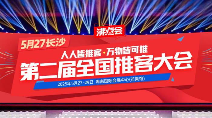 一文讀懂“推客”如何讓你躺著賺錢