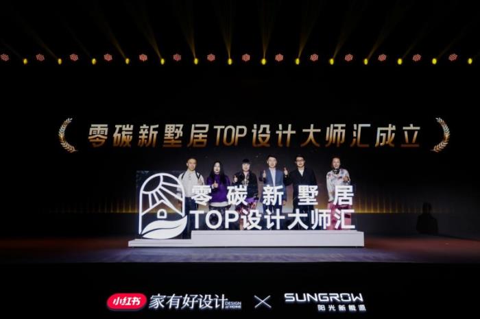 營銷革命3.0：陽光新能源攜手小紅書如何用創(chuàng)新營銷重構(gòu)能源消費場景？