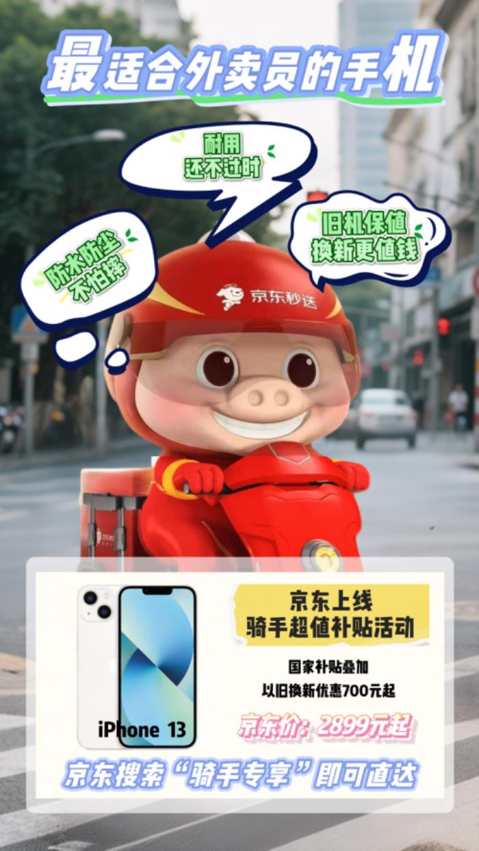 外賣小哥必備神器！這三款高性價(jià)比手機(jī)值得推薦