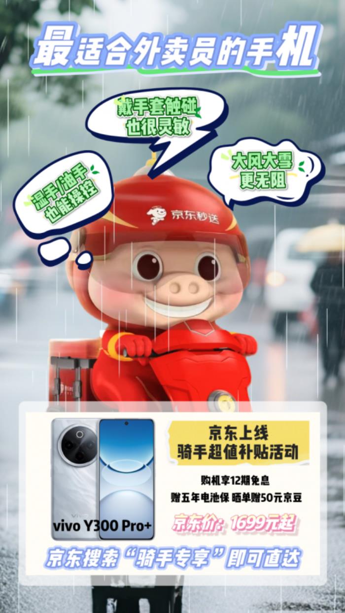 外賣小哥必備神器！這三款高性價(jià)比手機(jī)值得推薦