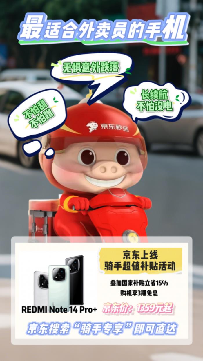 外賣小哥必備神器！這三款高性價(jià)比手機(jī)值得推薦