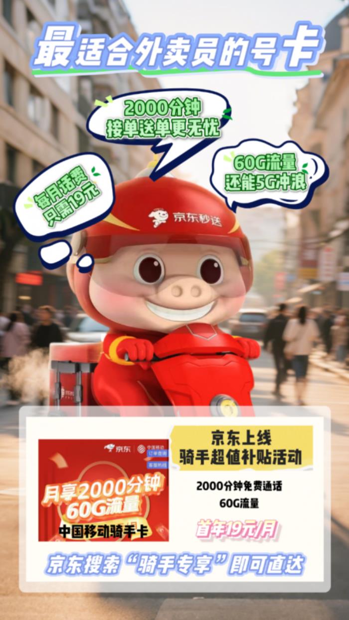 外賣小哥必備神器！這三款高性價(jià)比手機(jī)值得推薦
