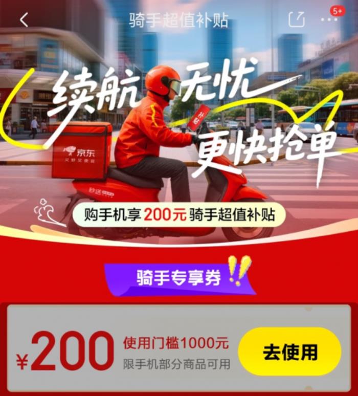 外賣小哥必備神器！這三款高性價(jià)比手機(jī)值得推薦