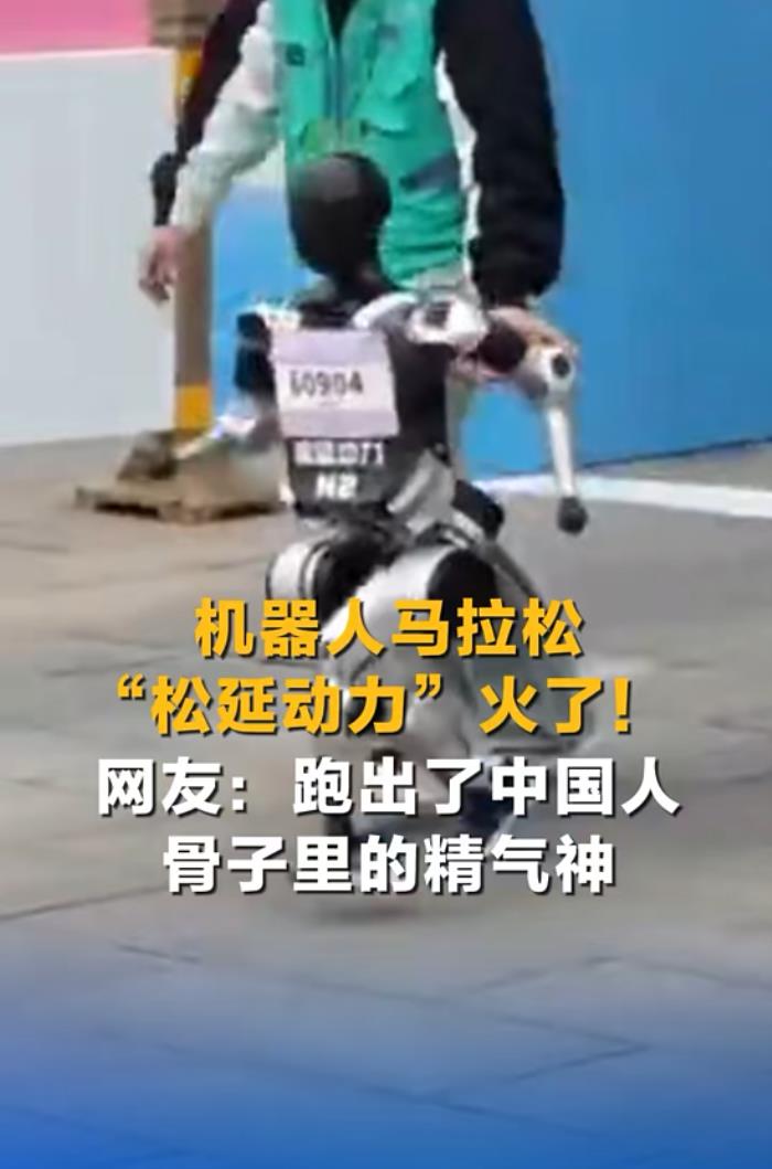 技術(shù)加持破極限！利亞德?虛擬動(dòng)點(diǎn)賦能松延動(dòng)力機(jī)器人半馬奪佳績(jī)