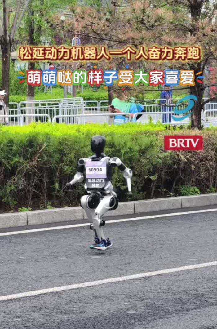 技術(shù)加持破極限！利亞德?虛擬動(dòng)點(diǎn)賦能松延動(dòng)力機(jī)器人半馬奪佳績(jī)