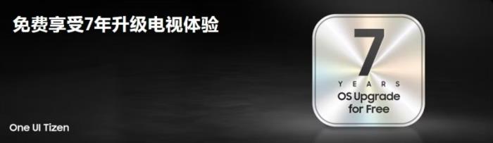 大屏影像定義未來視界：三星100英寸QN80F預(yù)售開啟 享7年免費(fèi)系統(tǒng)升級