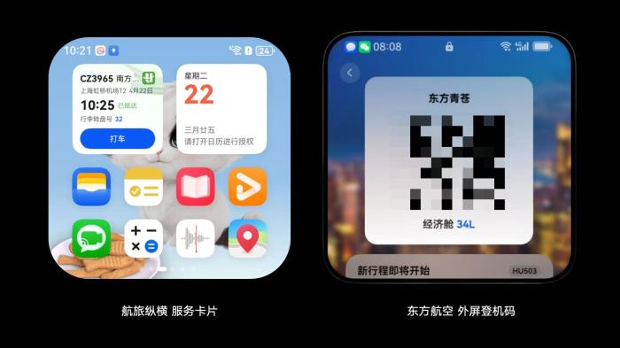 原來華為Pura X才是五一出行真外掛！導(dǎo)航/打車/旅行攻略全搞定！