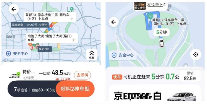 原來華為Pura X才是五一出行真外掛！導(dǎo)航/打車/旅行攻略全搞定！