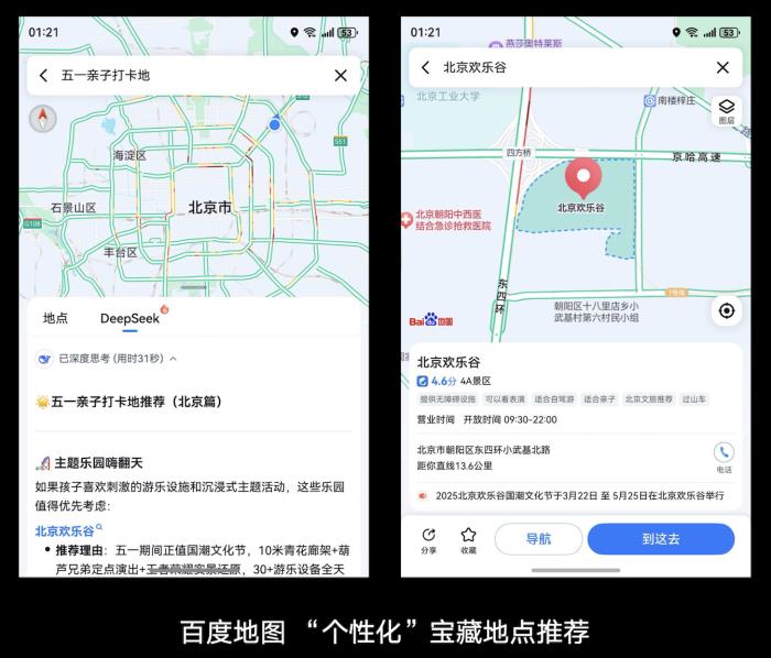 原來華為Pura X才是五一出行真外掛！導(dǎo)航/打車/旅行攻略全搞定！
