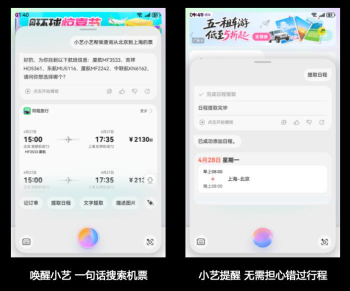 原來華為Pura X才是五一出行真外掛！導(dǎo)航/打車/旅行攻略全搞定！