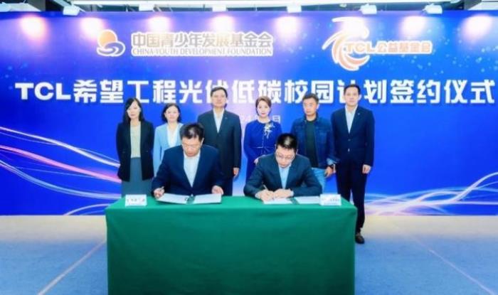 TCL科技發(fā)布2024年ESG報告，以科技之力共筑可持續(xù)未來