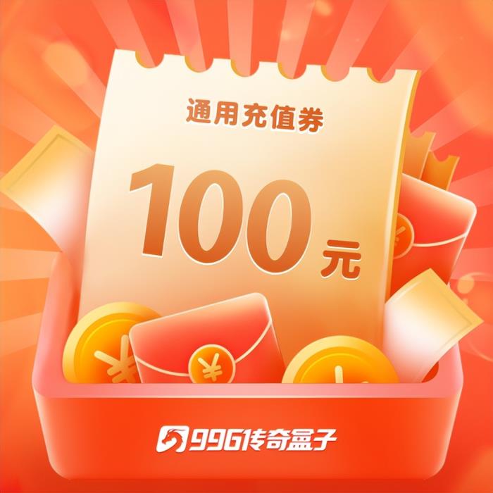 五一玩?zhèn)髌媸钟芜€能抽蘋果手機(jī)？996傳奇盒子五一又帶福利來(lái)了！