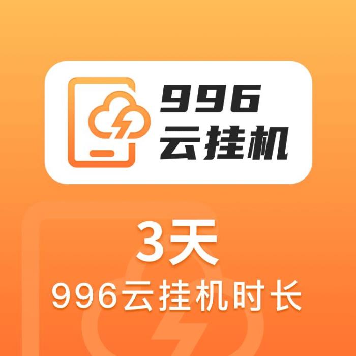 五一玩?zhèn)髌媸钟芜€能抽蘋果手機(jī)？996傳奇盒子五一又帶福利來(lái)了！