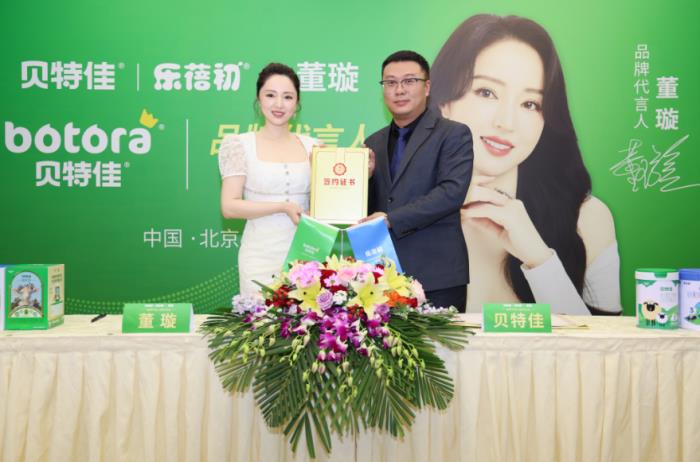 貝特佳集團官宣“品牌代言人&品質(zhì)鑒證官”董璇，攜手重構(gòu)母嬰信任新范式