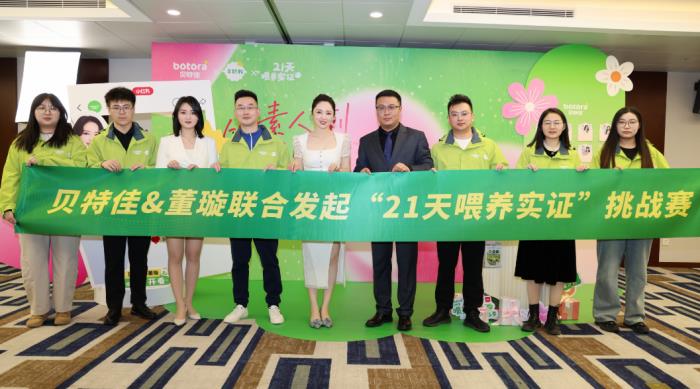 貝特佳集團官宣“品牌代言人&品質(zhì)鑒證官”董璇，攜手重構(gòu)母嬰信任新范式