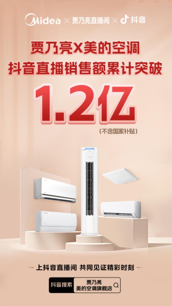 存量市場(chǎng)突圍戰(zhàn)：美的空調(diào)如何用技術(shù)重塑行業(yè)規(guī)則