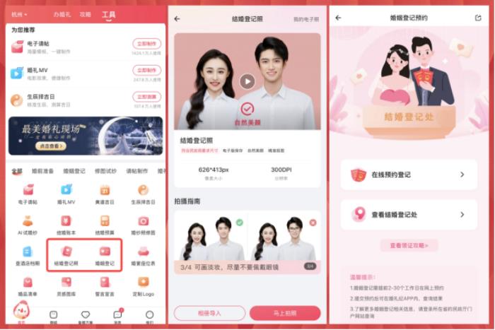 《婚姻登記條例》5月10日全新施行，婚禮紀(jì)助力新人輕松實(shí)現(xiàn)便捷婚登體驗(yàn)