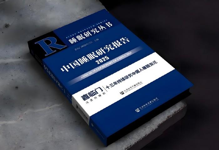喜臨門發(fā)布2024 ESG報告：以綠色智造重構睡眠產(chǎn)業(yè)新生態(tài)