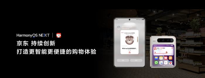 解鎖Pura X智感支付新體驗(yàn)，實(shí)況窗一觸即達(dá)，一碰即傳暢享假日！