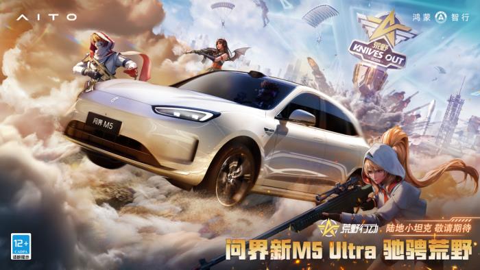 年輕人的第一臺(tái)智能座駕？問(wèn)界新M5 Ultra上海車展搶鏡
