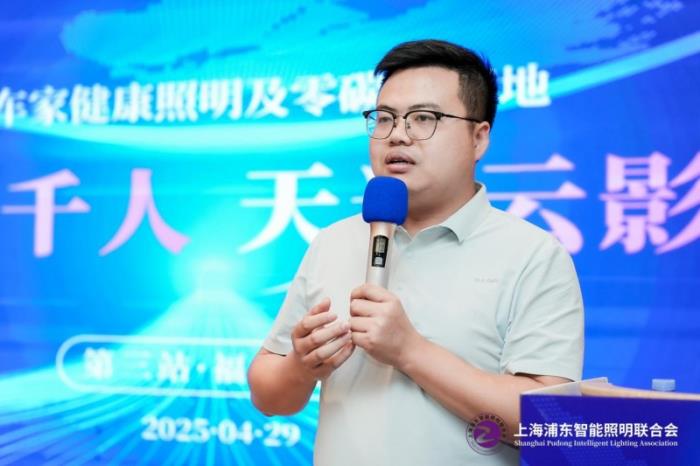 十城千人天光云影計(jì)劃第三站廈門圓滿落幕：共探人車家健康照明及零碳AI落地