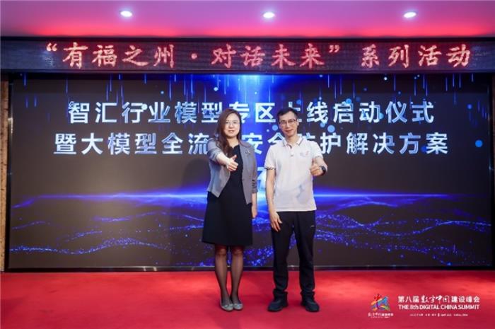 “浙江之夜”閃耀數(shù)字中國(guó)建設(shè)峰會(huì)，重磅實(shí)踐成果賦能數(shù)創(chuàng)未來(lái)